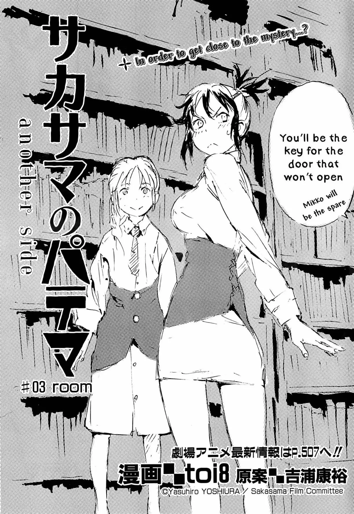 Inverted Patema: Another Side Chapter 3 2